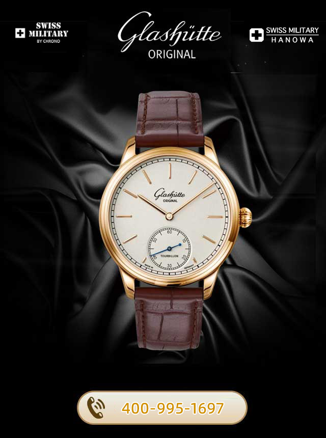 清远格拉苏蒂维修服务中心